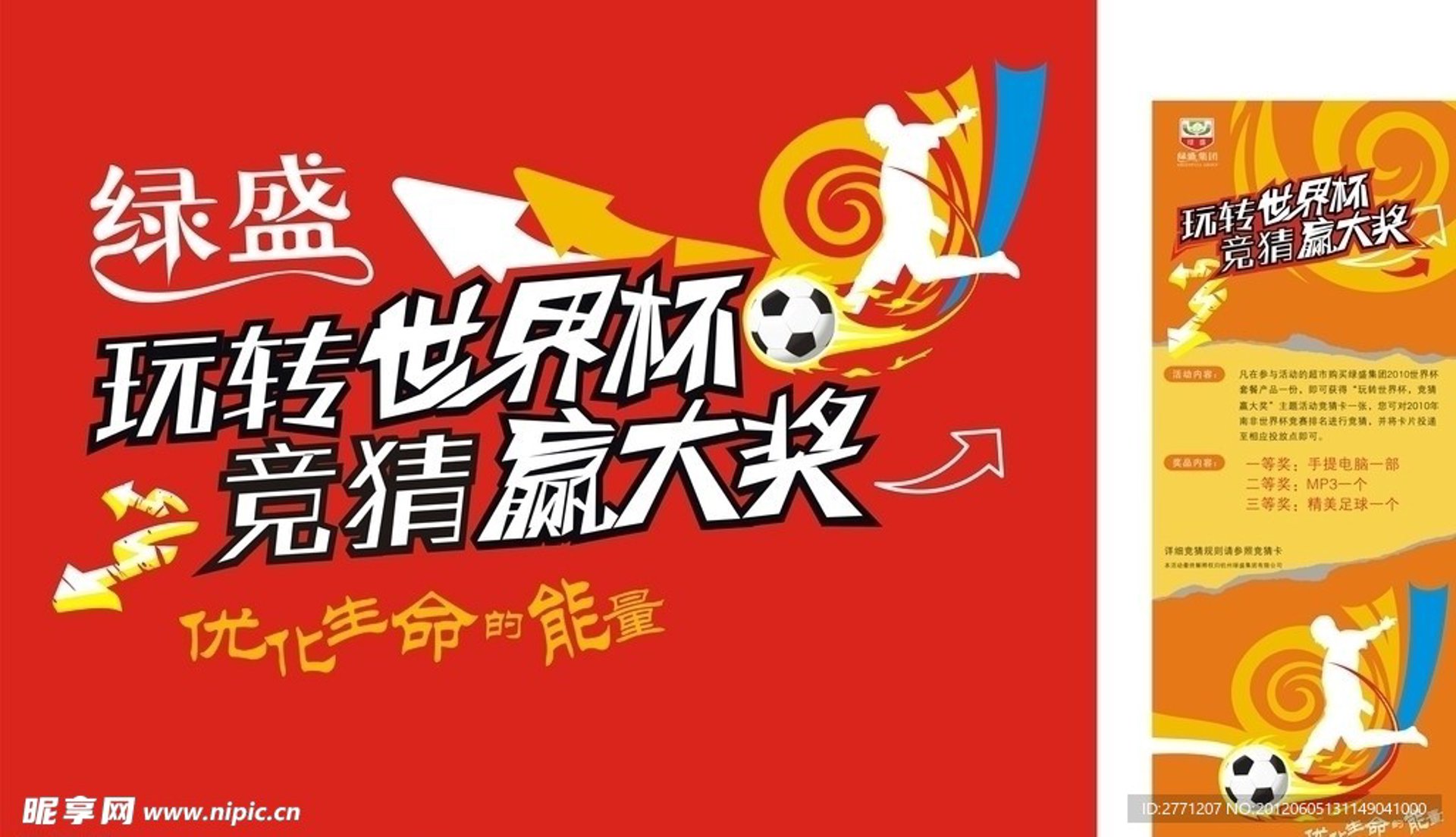 绿盛金属材料