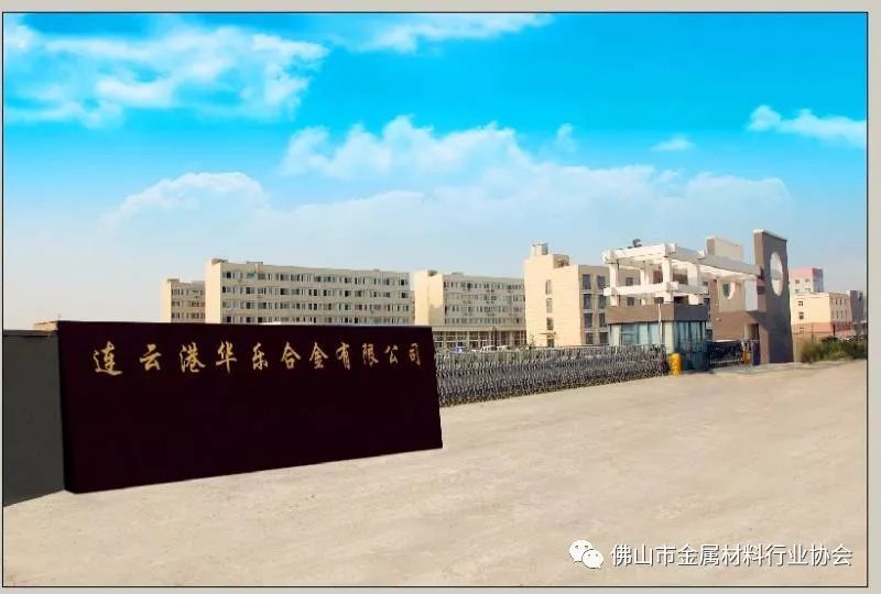 连云港金属材料